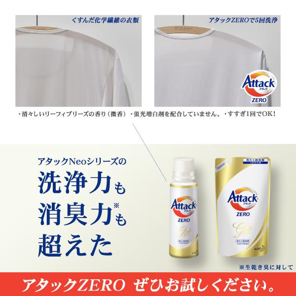 内祝い お返し 花王 アタック ZERO ゼロ ギフト KAB-25 (8%OFF お歳暮 御歳暮出産 結婚 入学祝 ギフト 引き出物 贈答品 洗剤) :saf6665-525-59:ギフト 工房 愛来-内祝い 引き出物 - 通販 - Yahoo!ショッピング 内祝い お返し 花王 アタック ZERO ゼロ ギフト KAB-25 (8%OFF お歳暮 御歳暮出産 結婚 入学祝 ギフト 引き出物 贈答品 洗剤) :saf6665-525-59:ギフト 工房 愛来-内祝い 引き出物 - 通販 - Yahoo!ショッピング
