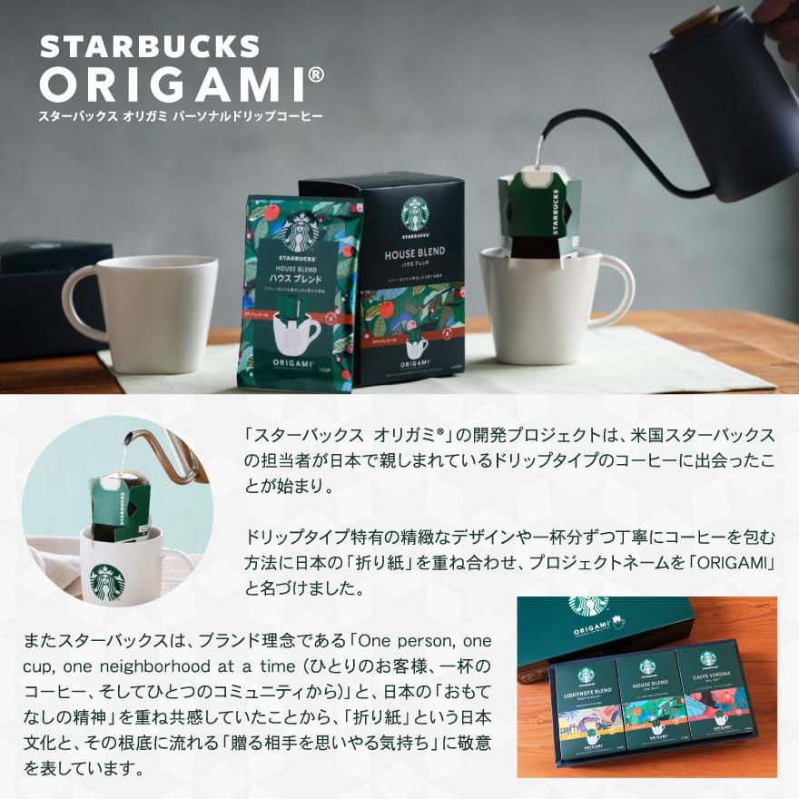 STARBUCKS ORIGAMI 七五三 ギフト スタバ スターバックス