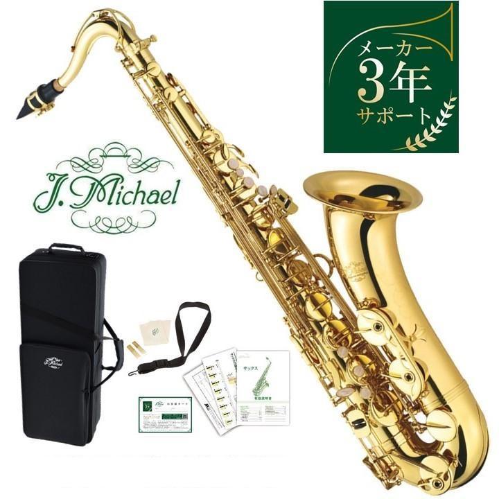 ほぼ未使用! J.MICHAEL マイケル テナーサックス TN-900 展示新品 J Michael TN-900 Jマイケル テナーサックス : 愛曲楽器