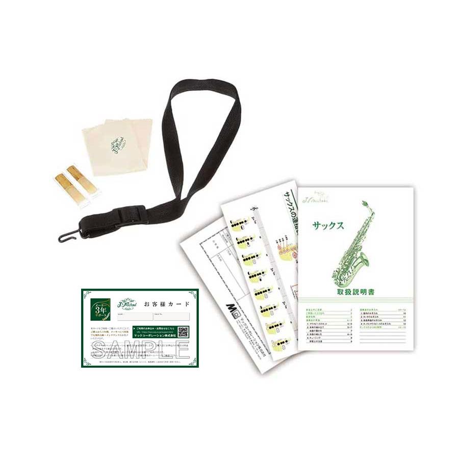 【動作品】J.MICHAEL マイケル テナーサックス TN-900 TN-900 | Jマイケル | マックコーポレーション