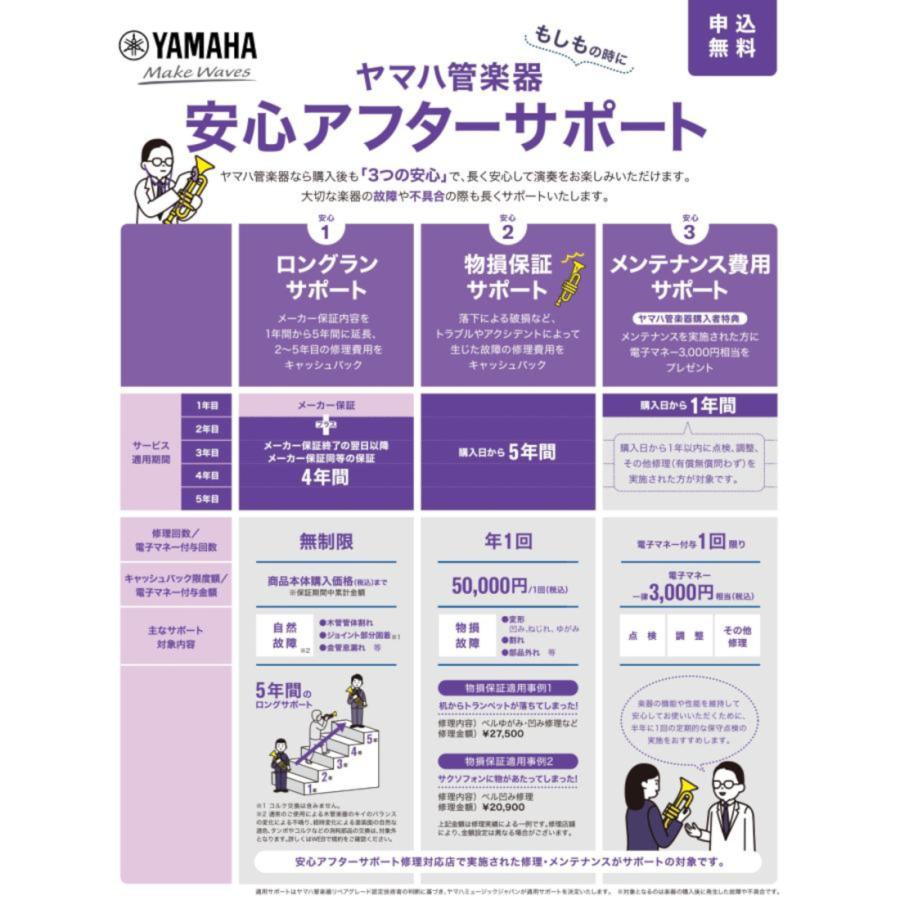 YAMAHA YCL-650 B♭クラリネット 安心の専任スタッフによる検品後発送