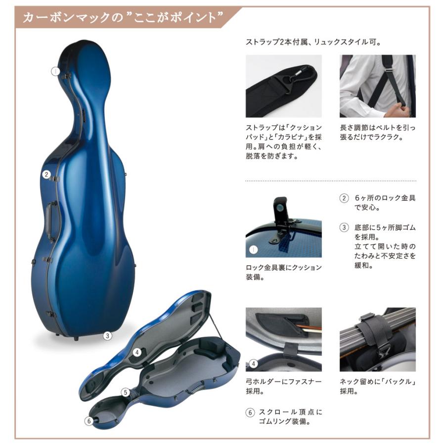 Carbon Mac CFC-3 MLT GL (ミルクティー/グレーライン) チェロ ケース