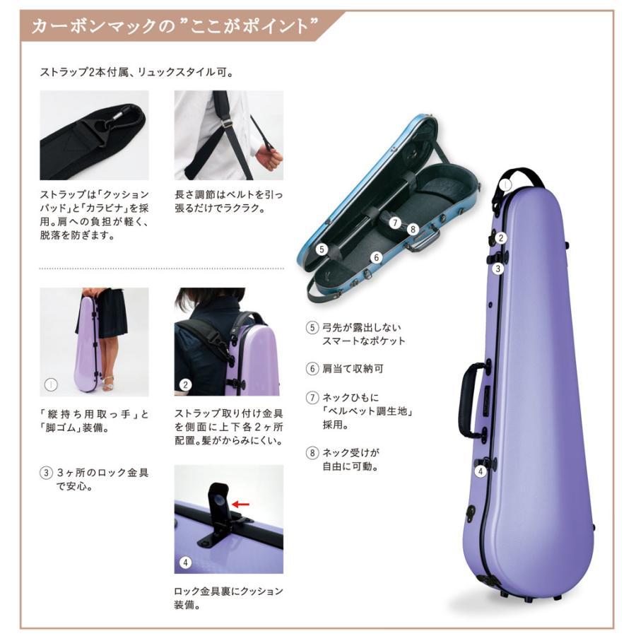 お値下げ‼️バイオリンケース Carbon Mac カーボンマック 4/4サイズ用 お値下げ‼️バイオリンケース Carbon Mac カーボンマック 4/4