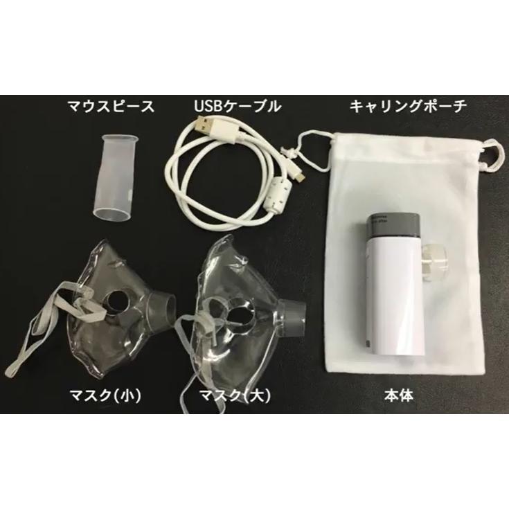 Vocal Mist本体・ケース・食塩水 ネブライザー Vocal Mist本体・ケース・食塩水 ネブライザー