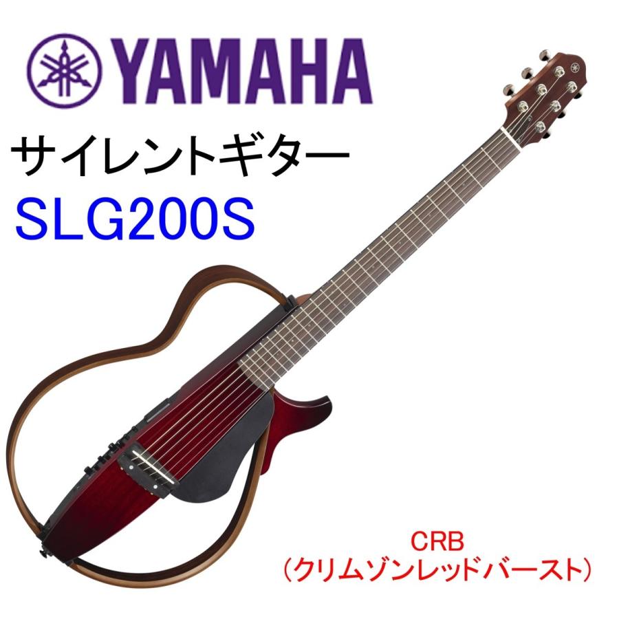 YAMAHA SLG200S CRB サイレントギター ヤマハ : yamaha-slg200s-crb-2