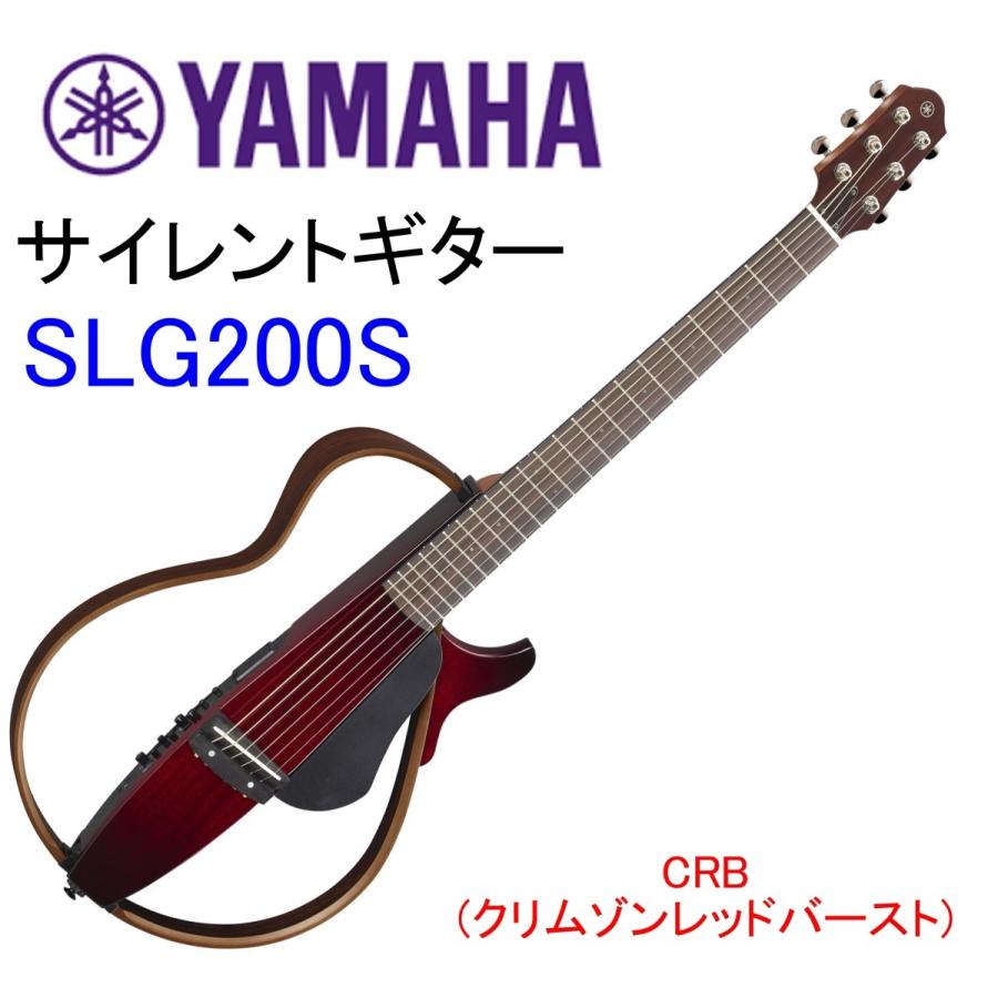 YAMAHA SLG200S CRB サイレントギター ヤマハ :yamaha-slg200s-crb-2