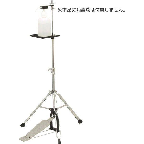 オリジナル商品 AHSS-01 オリジナル ペダル式 消毒液 スタンド 足踏み 