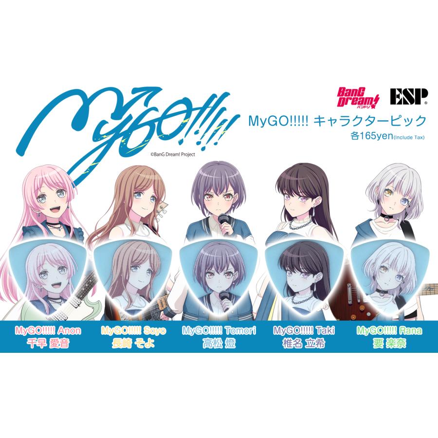 mygo!!!!! 長崎そよ本人使用 名前入りピック ESP MyGO!!!!! Soyo [BanG Dream! MyGO!!!!! 長崎そよ モデル
