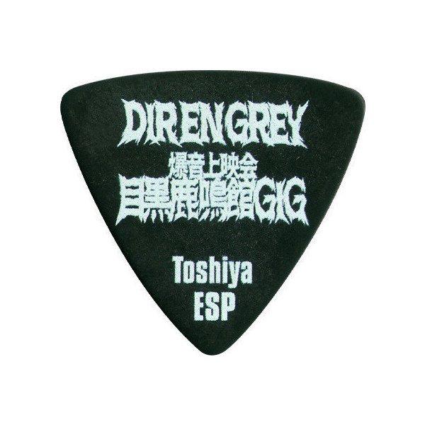 direngrey としや　ピックセット 2025年最新】dir en grey toshiya ピックの人気アイテム - メルカリ