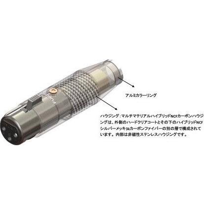 フルテック FURUTECH CF-602F(R) ハイエンド・グレード CF-602F NCF(R) ハイエンド・グレードXLRプラグ メス(1本)