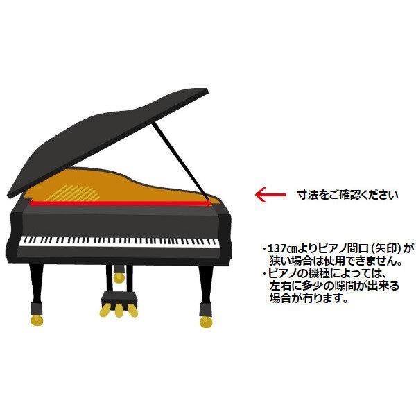 YAMAHA フロントフレームGP用 ITOMASA フロントフレームGP 黒 グランドピアノ用 文具・ゴミ等落下