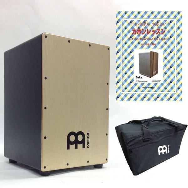 【極美品】MEINL mcaj100bk-ma+カホン 専用バッグ付き MEINL MCAJ100BK-MA+ カホン メイプル材 バック付 マイネル