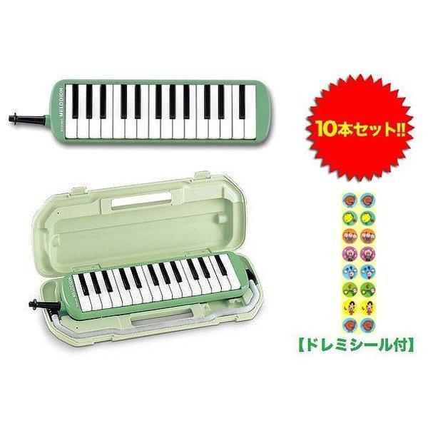 SUZUKI MX-27×10台(数量限定ドレミシール付) アルト メロディオン 27鍵 鍵盤ハーモニカ｜aikyokugakki