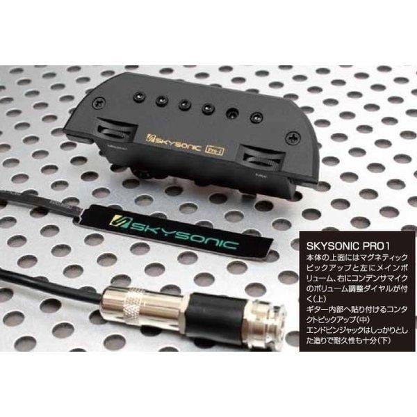 SKYSONIC PRO1 サウンドホール取付け アコースティックギター用