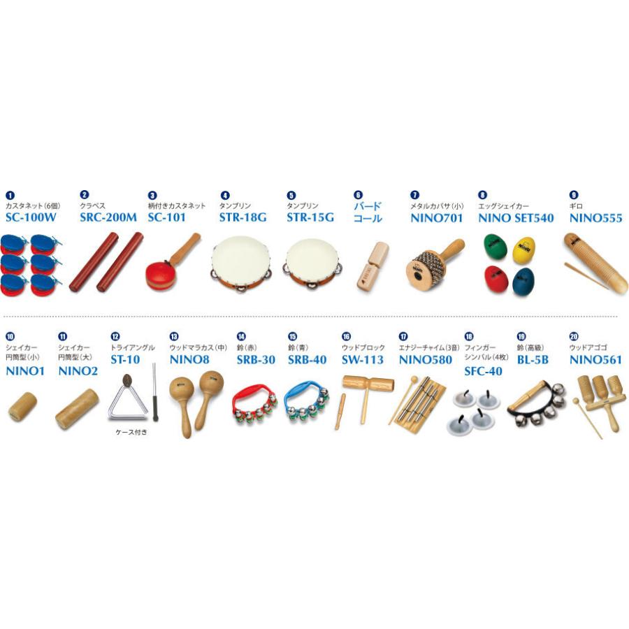 鈴木楽器製作所 SUZUKI NYR-02v2 なかよしリズムスタンド 打楽器セット