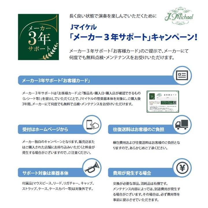 J.Michael AL-900S アルトサックス (シルバー) 【メーカー3年 J.Michael AL-900S アルトサックス (シルバー) 【メーカー3年