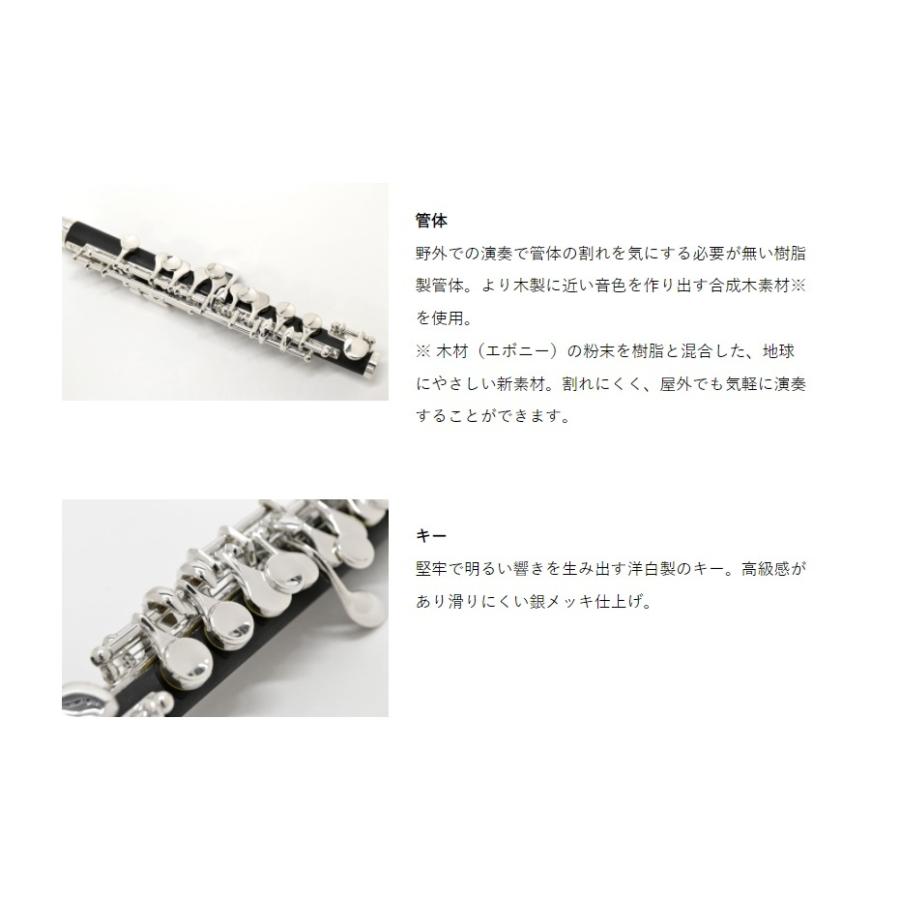 J.Michael PC-400 入門セット ピッコロ 【メーカー3年サポート付