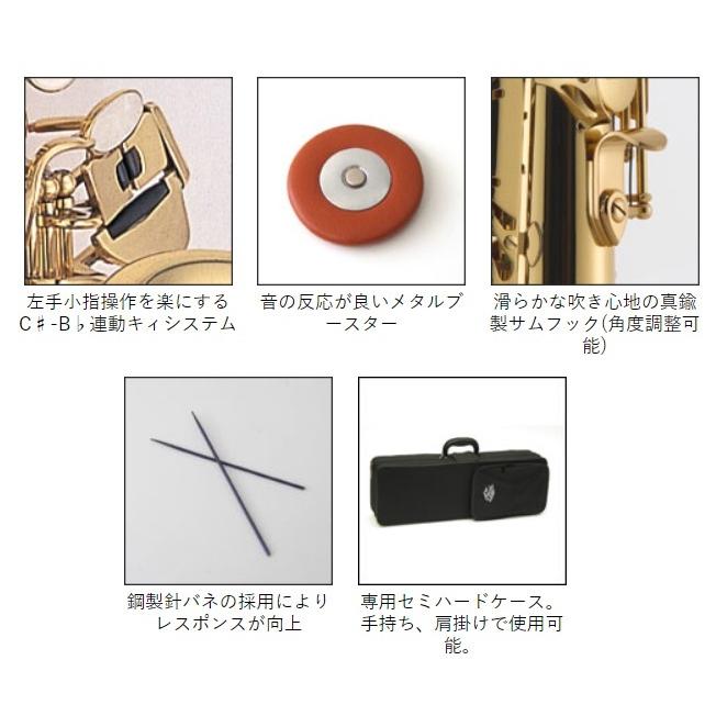 J.Michael SP-650 入門セット ソプラノサックス 【メーカー3年 J.Michael SP-650 入門セット ソプラノサックス 【メーカー3年