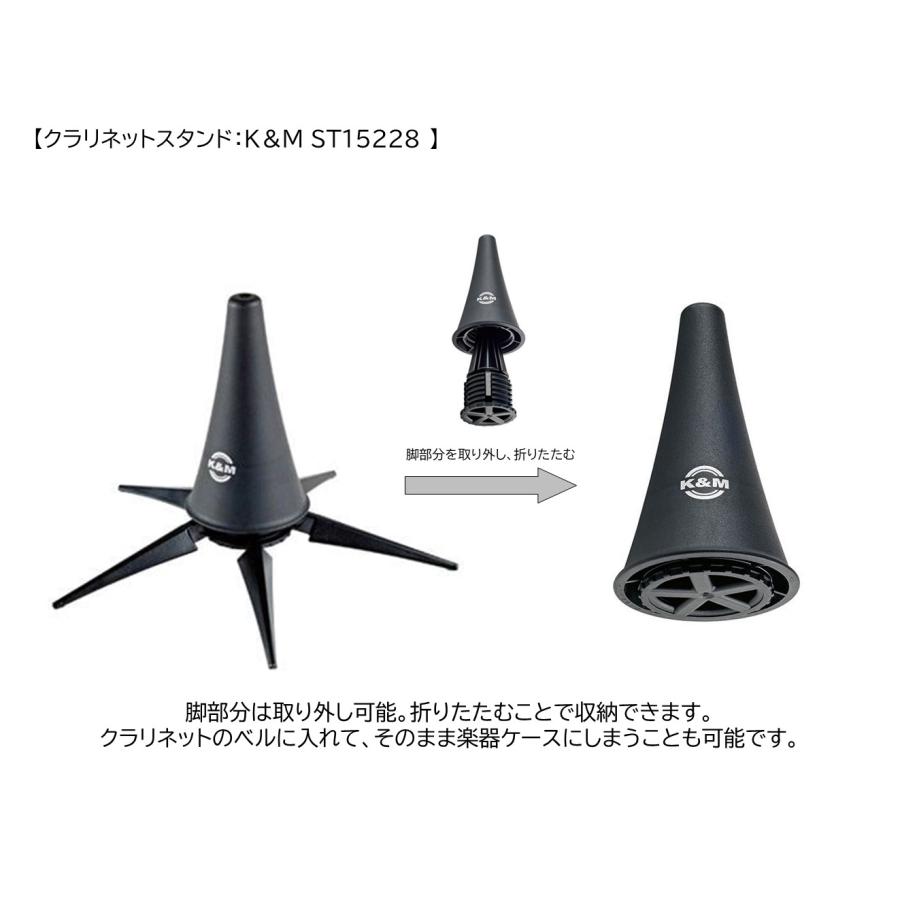 K&M ST15228 クラリネット用スタンド : 愛曲楽器 桜山本店 K&M ST15228 クラリネット用スタンド : 愛曲楽器 桜山本店
