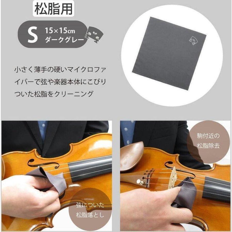 MAC SCC-01 弦楽器用 マイクロファイバー クリーニング クロス 用途別 2枚1組｜aikyokuhonten｜03