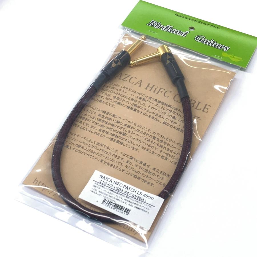 NAZCA 119-07-LS04 HiFC PATCH LS 40cm パッチケーブル シールド