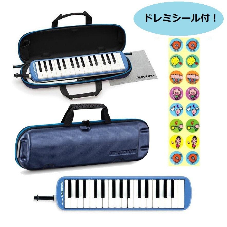 再入荷 予約販売 Suzuki Fa 32b ドレミシール付 メロディオン 32鍵 鍵盤ハーモニカ スズキ Aynaelda Com