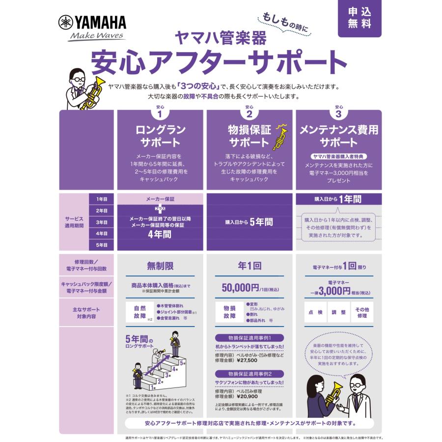 在庫有！YAMAHA YAS-280 アルトサックス ヤマハ /安心の専任スタッフによる検品後発送｜aikyokuhonten｜07