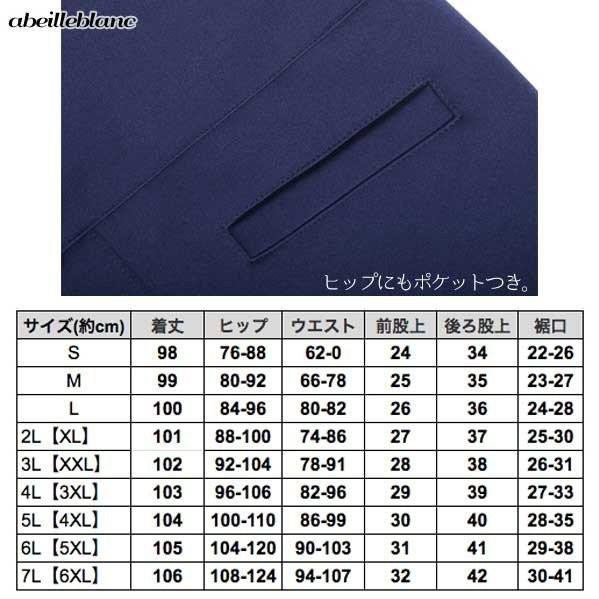 黒　6Ｌ/L　現品限　特価　しっかり素材　大きいサイズ 美脚レギンス パンツ 裏ボア 超保暖 超のびらくちん　レディース　ミセス　1911　1912　2001　秋冬　 |  | 01