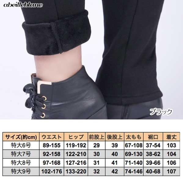 即納　現品限　裏起毛　大きいサイズ　レギンス　パンツ　細身美脚　レディース　ボトムス入荷分のみ　202101　202102　202103　 |  | 05