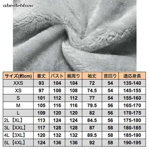 今期分　セール　在庫限り　大きいサイズ　ベンチコート　保暖　裏ボア　キッズコート　メンズコート　通勤　通学　スポーツ |  | 05
