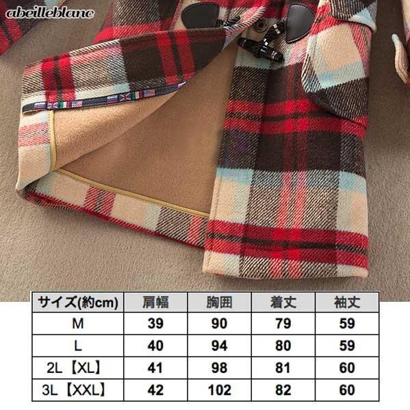 特価　即納　大きいサイズ　チェック　ダッフル　パーカー　ウールしっかり混紡　あったかコート　アウター　3L　現品限り　202012　202101　202102 |  | 05