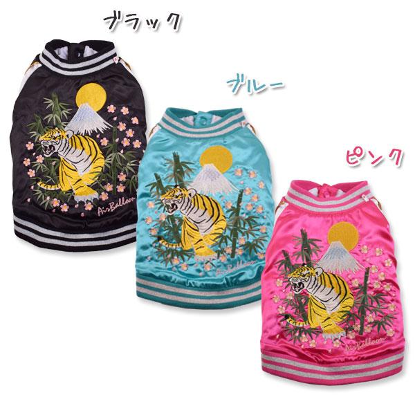 即納入荷 ３l追加 ドッグウェア 犬服 刺繍 サテン地 スカジャン 虎竹桜 大人気柄再販 来年の干支は寅年