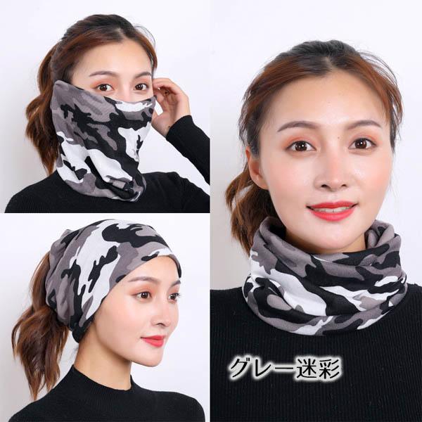 バズ　スヌード　ターバン　024-239　自在多機能　男女兼用　柄多数　ネックウォーマー　202008　202009　202010 |  | 14