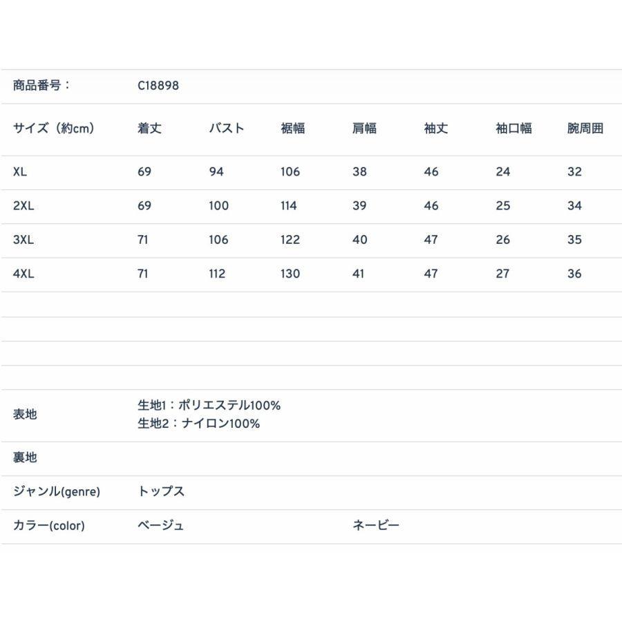 ブラウス　トップス　七分袖　現品限り　特価　レディース　春夏　秋　レース襟　シフォンブラウス　大きいサイズ　LL-4L　202107　202108 |  | 08