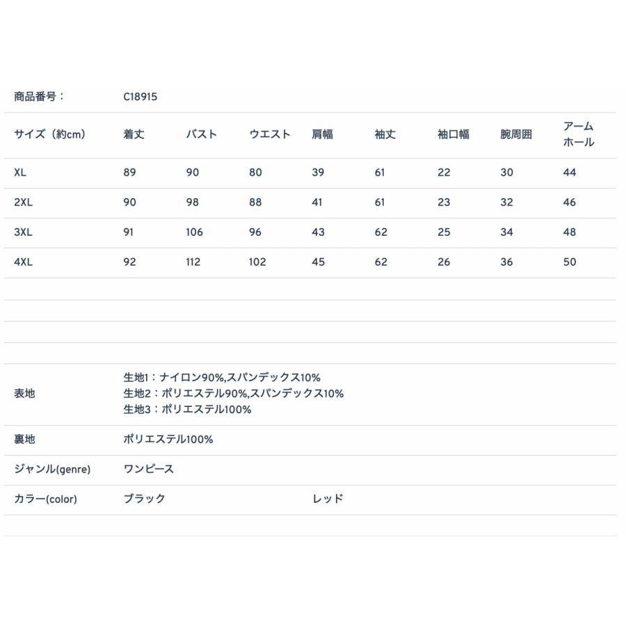 全2色　レースワンピース　長袖　エレガント　レディース　現品限り　特価　Vネック　ミニ丈　パーティードレス　着痩せ　大きいサイズ　LL-5L　202107　202108 |  | 11