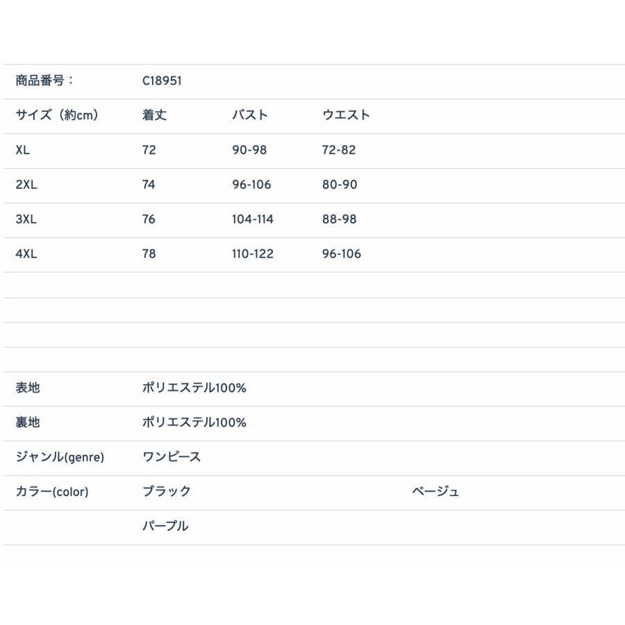 全3色　チュール切替ワンピース　ノースリーブ　パーティードレス　現品限り　特価　レディース　二次会　お呼ばれ　大きいサイズ　LL-4L　202107　202108 |  | 14