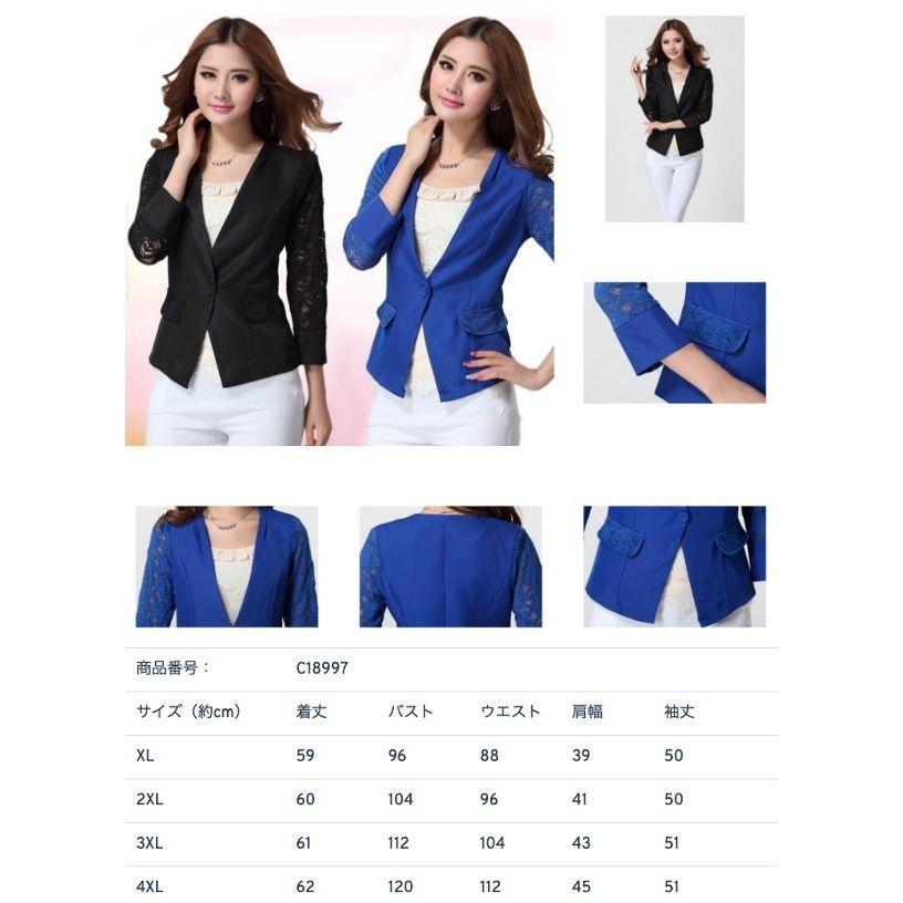 全2色　ノーカラージャケット　レース切替　夏秋　現品限り　特価　レディース　通勤　OL　ショート丈　7分袖　着痩せ　大きいサイズ　LL-4L　202107　202108 |  | 10