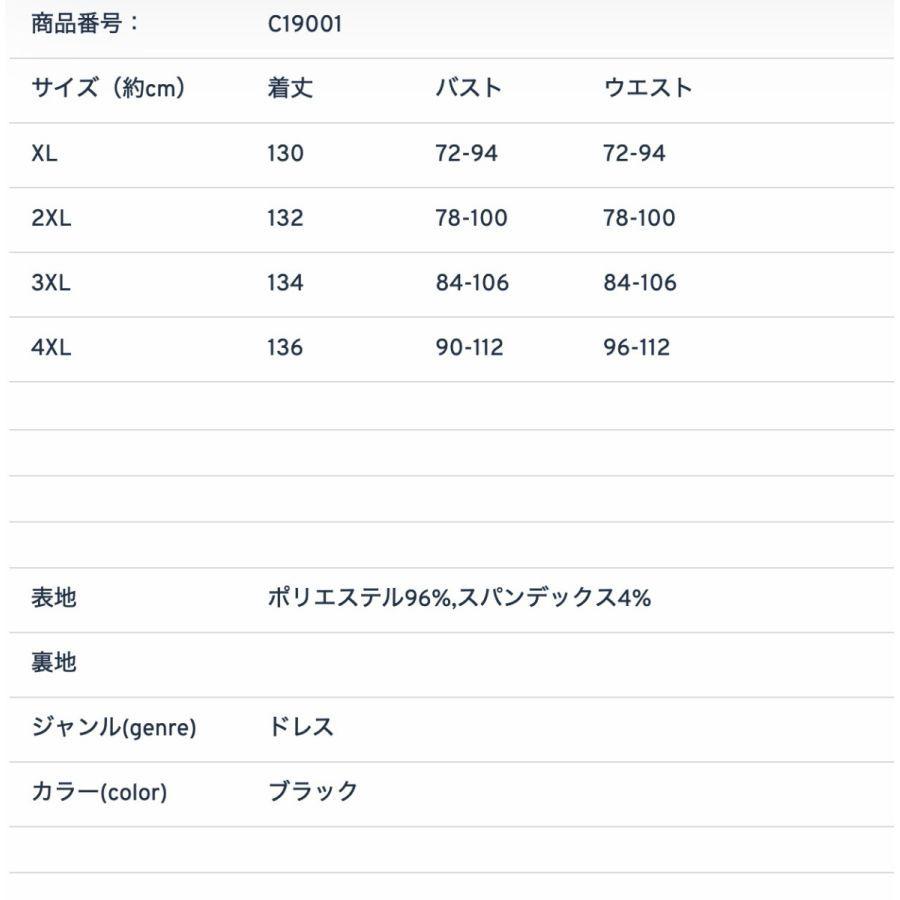 ロングドレス　ワンピース　バッククロス　現品限り　特価　レディース　ノースリーブ　パーティードレス　ビジュー付き　大きいサイズ　LL-5L　202107　202108 |  | 06