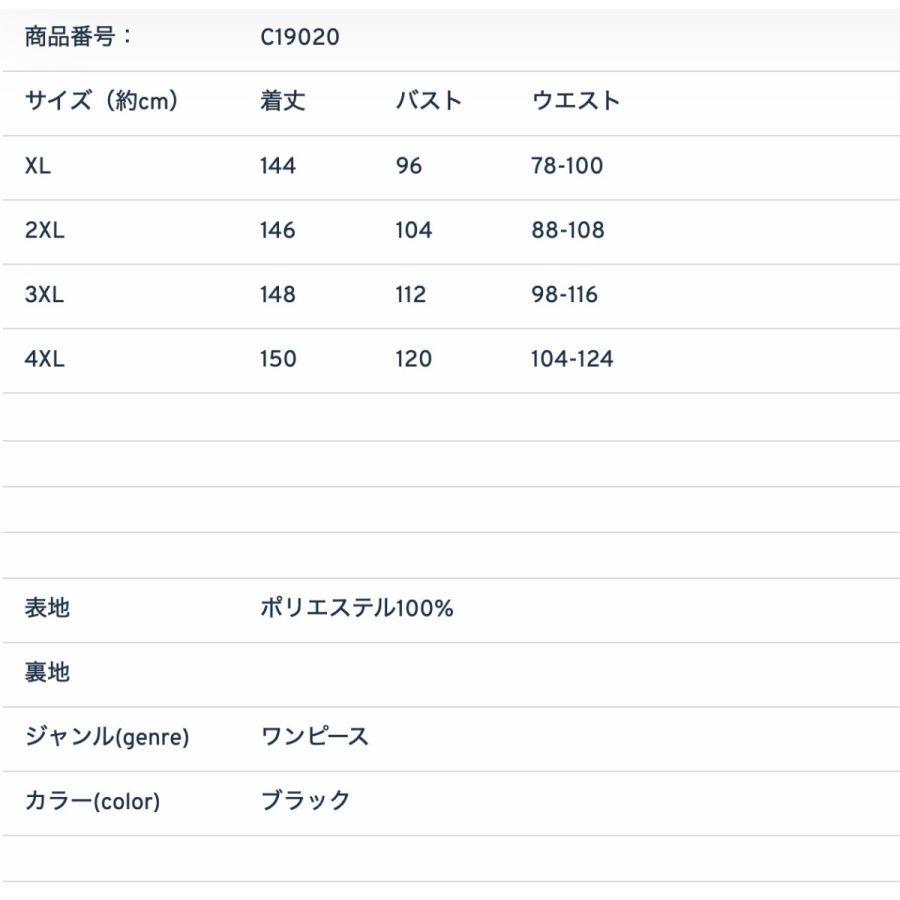 ノースリーブのロングワンピース　現品限り　特価　レディース　ドレス　夏服　マキシ丈　エレガント　着痩せ　大きいサイズ　LL-4L　202107　202108 |  | 05