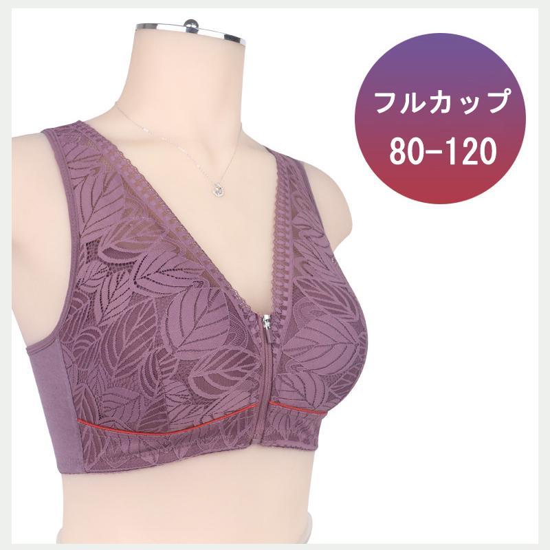 パープル　100C 入荷済即納　ブラジャー　レディース　ノンワイヤー　レース切替　フロントジップ　脇肉補正　大きいサイズ　前開き　ナイトブラ　授乳　 |  | 10