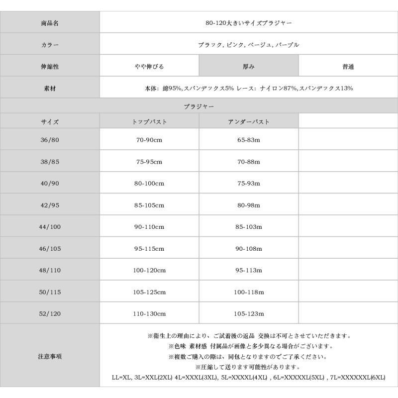 パープル　100C 入荷済即納　ブラジャー　レディース　ノンワイヤー　レース切替　フロントジップ　脇肉補正　大きいサイズ　前開き　ナイトブラ　授乳　 |  | 07