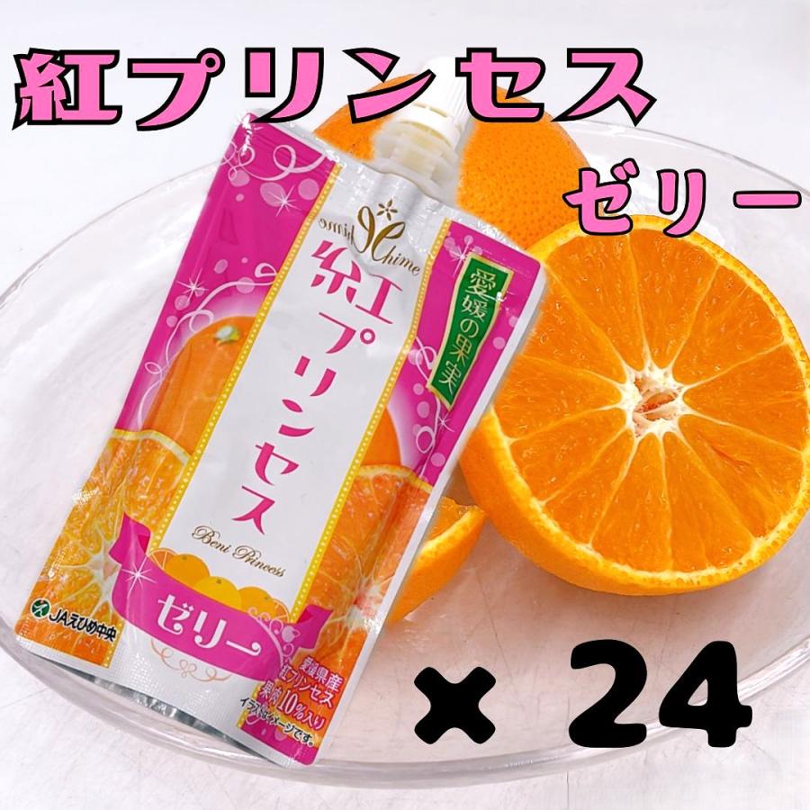 みかん　紅ぷり4kg×２箱ぐるりん 愛媛の果実 紅プリンセスゼリー 4箱セット （6パック/箱） : 愛ランド