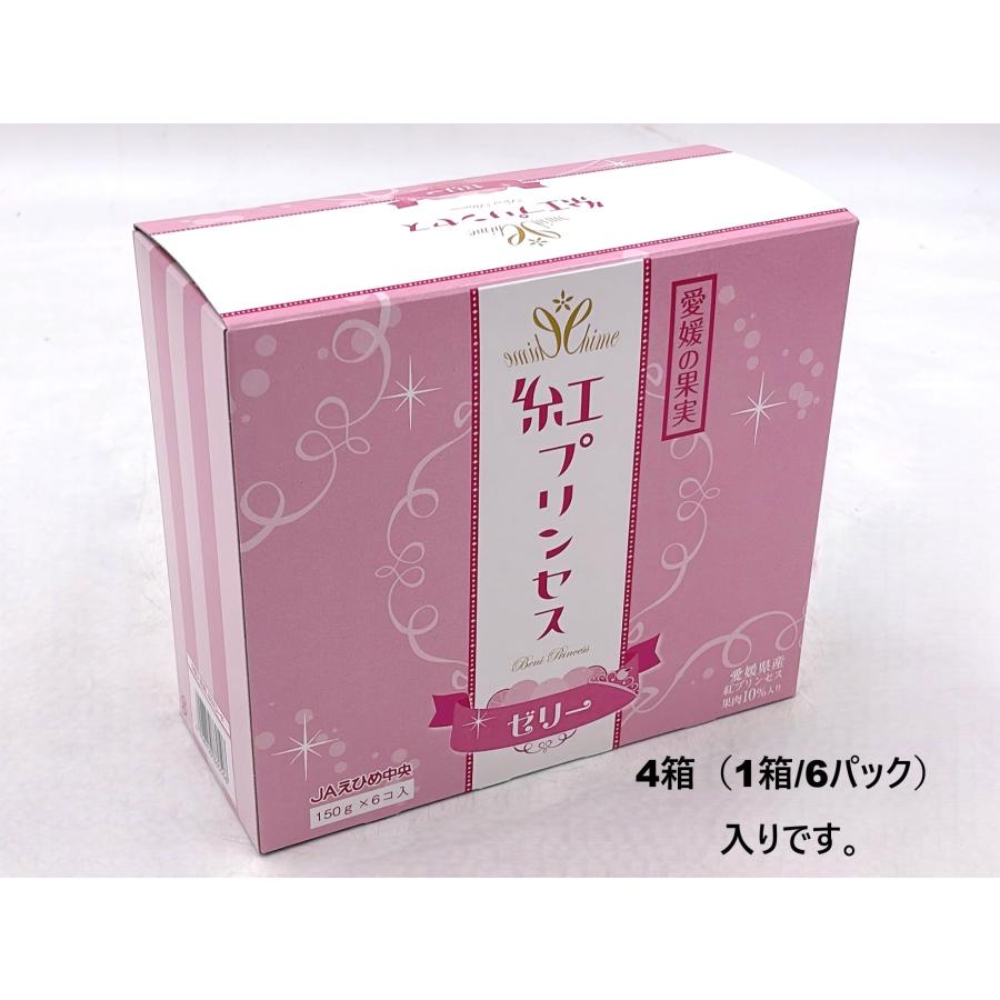 愛媛の果実 紅プリンセスゼリー 4箱セット （6パック/箱） : 愛ランド