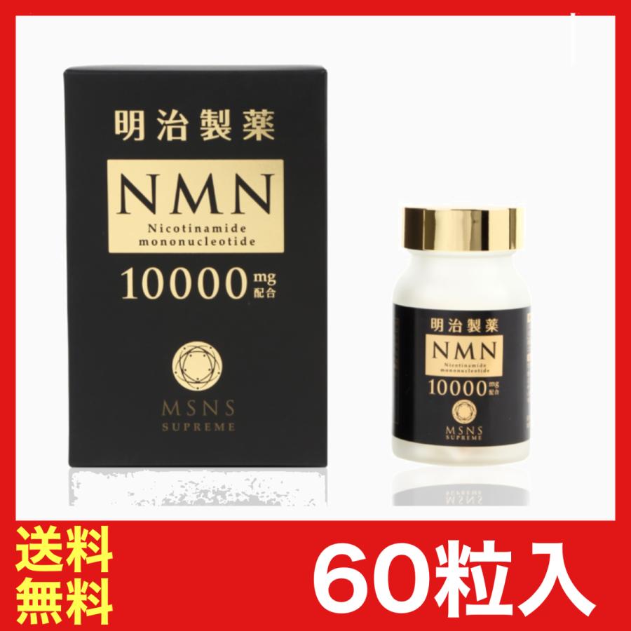 ワンサイズ日本製北海道、沖縄、離島への配送は別途送料が発生致します。 明治製薬 NMN 10000 Supreme 60粒入 サプリメント  サプリメントワンサイズ￥20,937-rpmr.gob.ec