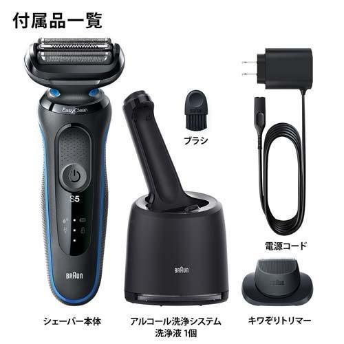 BRAUN Series 5 ブラウン 51-B7200CC メンズシェーバー シリーズ5