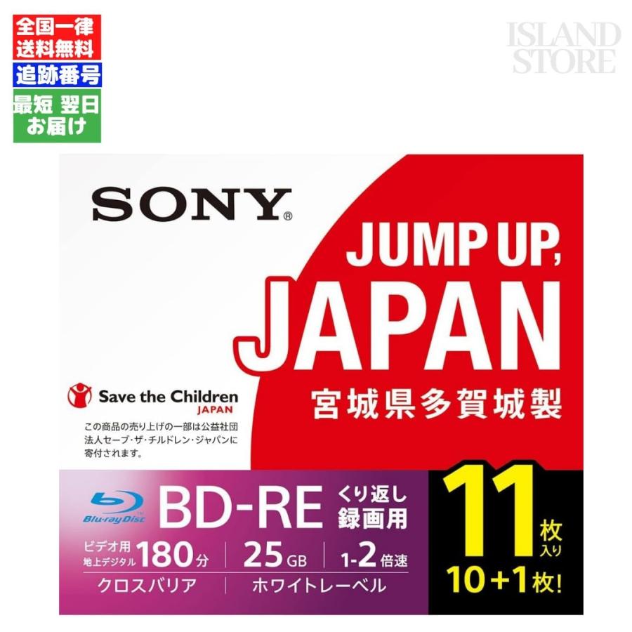 SONY（ソニー） 11BNE1VSPS2 11枚 ビデオ用 ブルーレイディスク