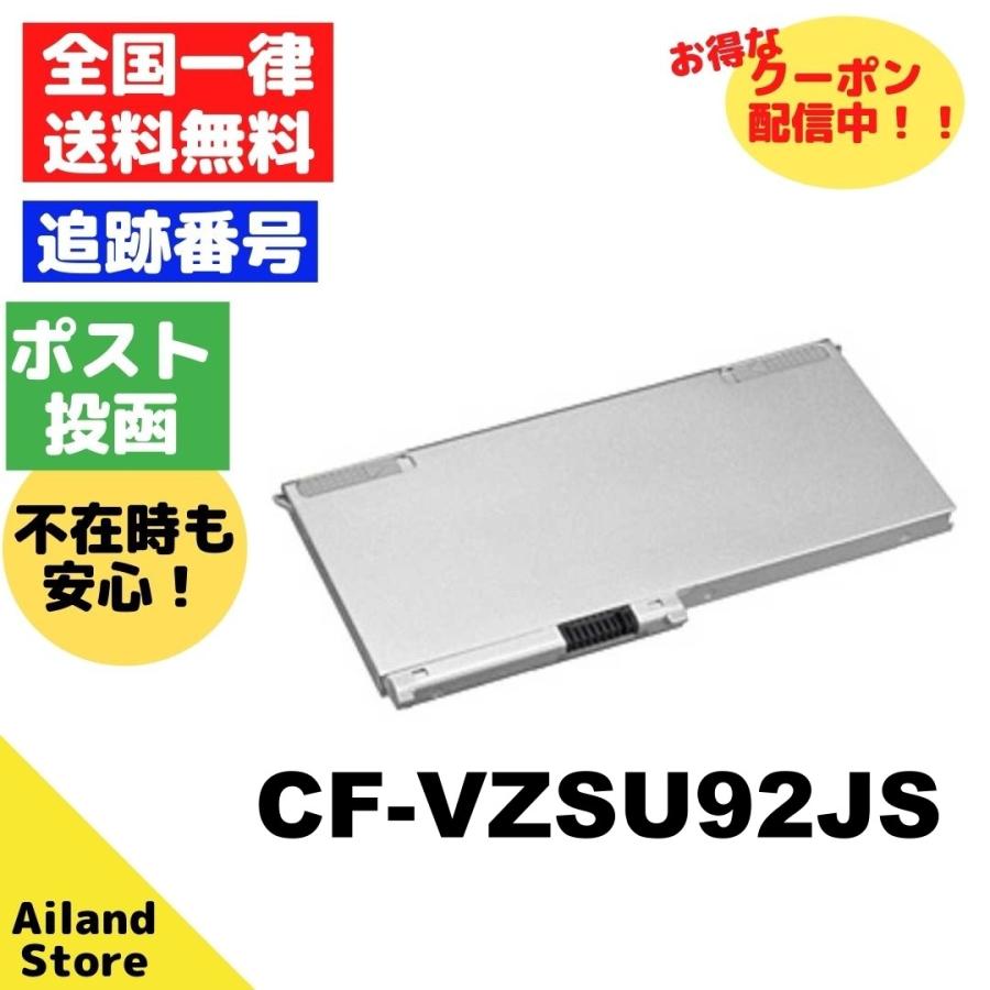 Panasonic パナソニック Let‘s note MX3シリーズ用 バッテリーパック　CF-VZSU92JS｜ailandstore