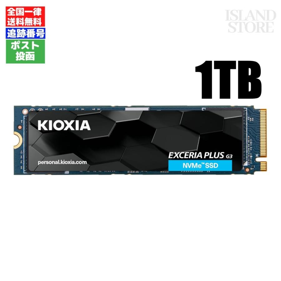 KIOXIA キオクシア 内蔵SSD EXCERIA PLUS G3 NVMe Gen4x4 1TB M.2 2280