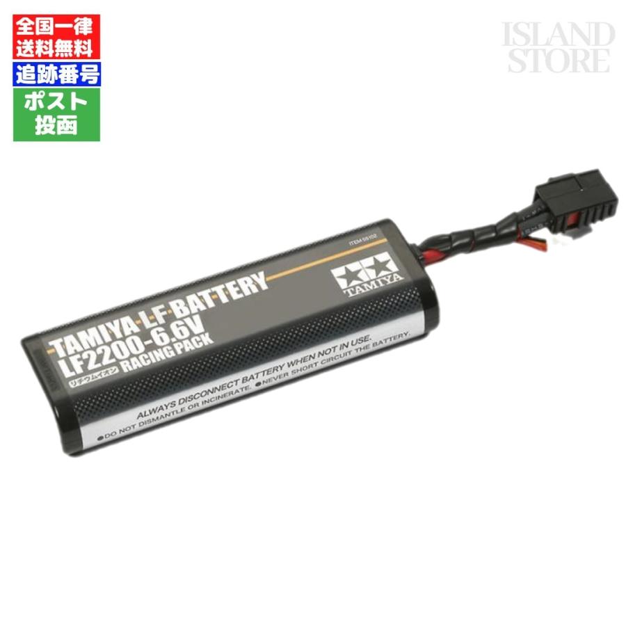 今年も話題の タミヤ LF2200-6.6Vバッテリー ホビーラジコン 