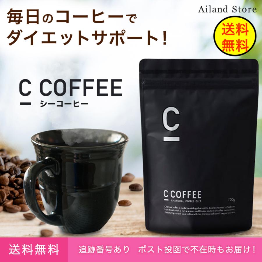 C Coffee チャコールコーヒー ダイエット ギガランキングｊｐ